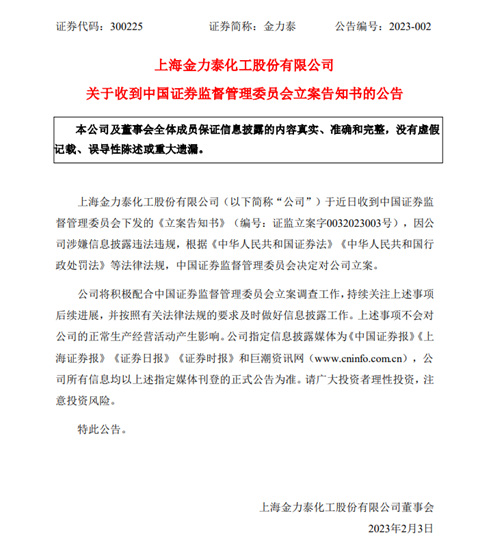 接二连三被告被指控！这家上市涂企何时走出丑闻泥淖