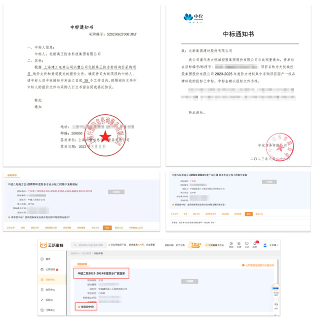 中标、签约不断！北新建材向着年度目标全力冲刺