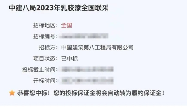 中标、签约不断！北新建材向着年度目标全力冲刺