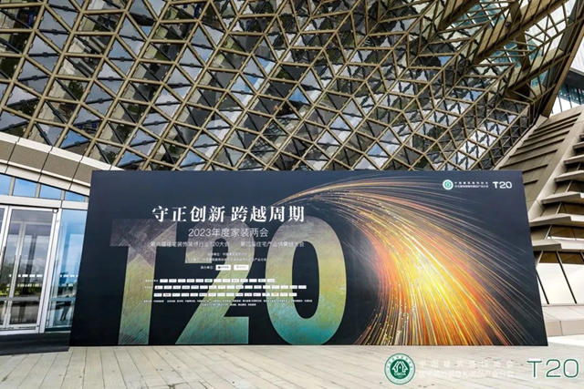 立邦出席2023家装行业两会，共探行业高质量发展