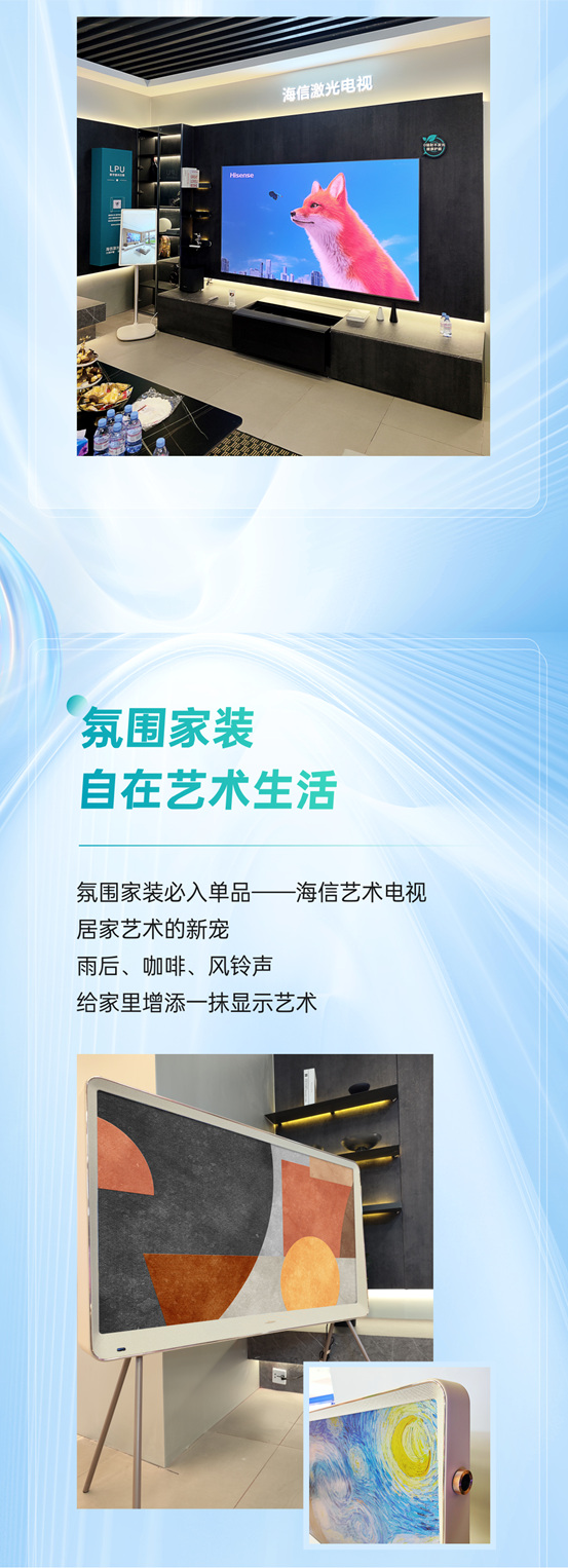 上海首家海信显示体验店！“黑科技”刷屏国庆朋友圈