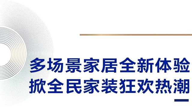 强势打call，亚洲飞人苏炳添亮相皇派门窗直播间！