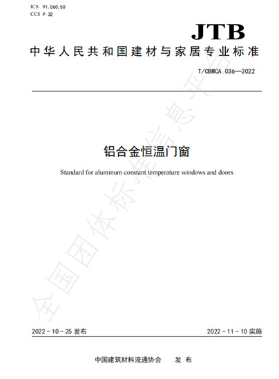 福临门世家荣获「全国质量诚信标杆企业」荣誉称号