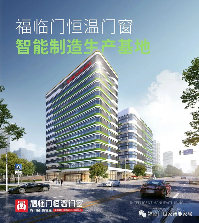 广东福临门世家智能家居有限公司入选东莞市第十七批上市后备企业