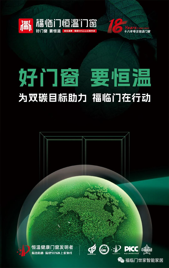 广东福临门世家智能家居有限公司入选东莞市第十七批上市后备企业