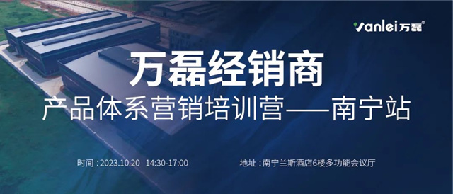 万磊硅藻泥培训营开营啦！赋能共赢，打造千万大商！