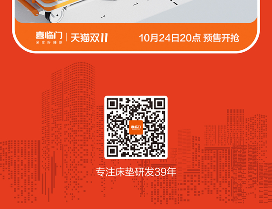 喜临门第三季度报告：Q1-Q3突破60亿，营收、利润双增长！