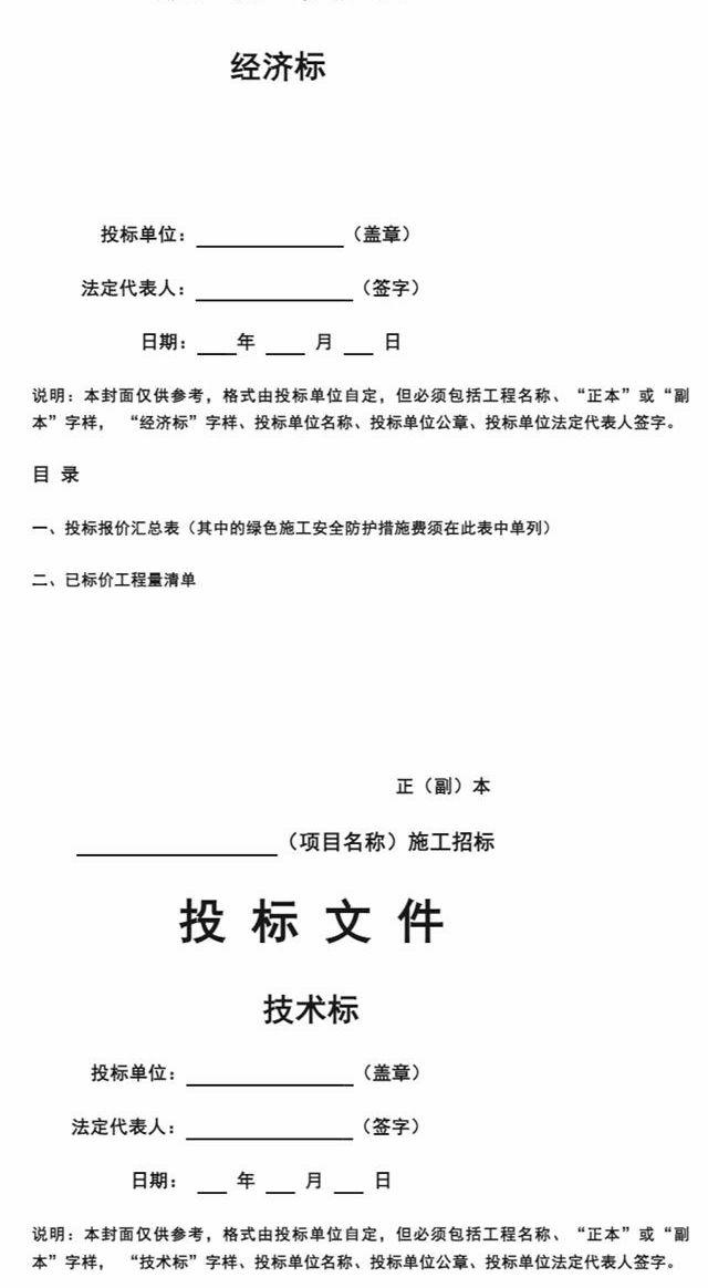 “2023年广东省重点项目”--美涂士全球生态智能总部二期项目工程总承包招标