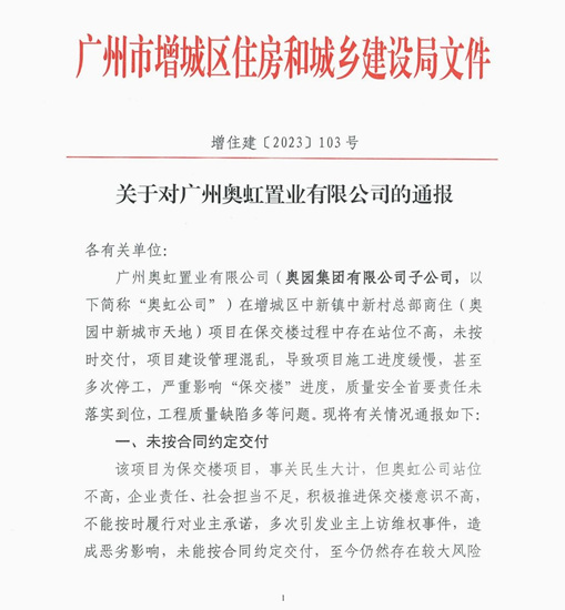 上半年应收账款136.8亿，这边却花40亿元买了块地？东方雨虹这是什么神操作？