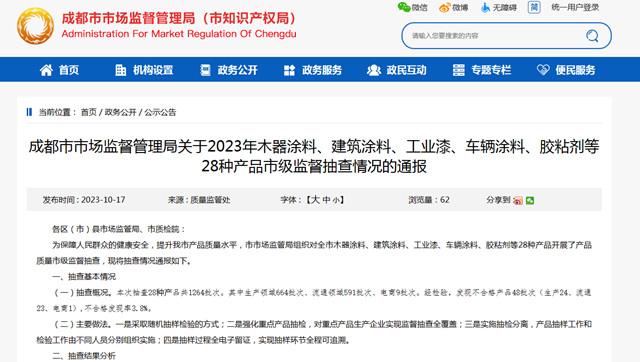 不合格发现率7.1%！这些涂料产品被曝光