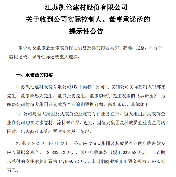 遭通报批评的凯伦，为何值得格外庆幸？