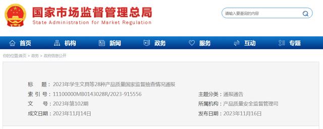 抖音等线上产品被抽查：不合格防水卷材、密封胶占9%