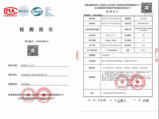 美心集团高端品牌萨瓦尼被动式系统入户门通过国家相关检测机构性能检测