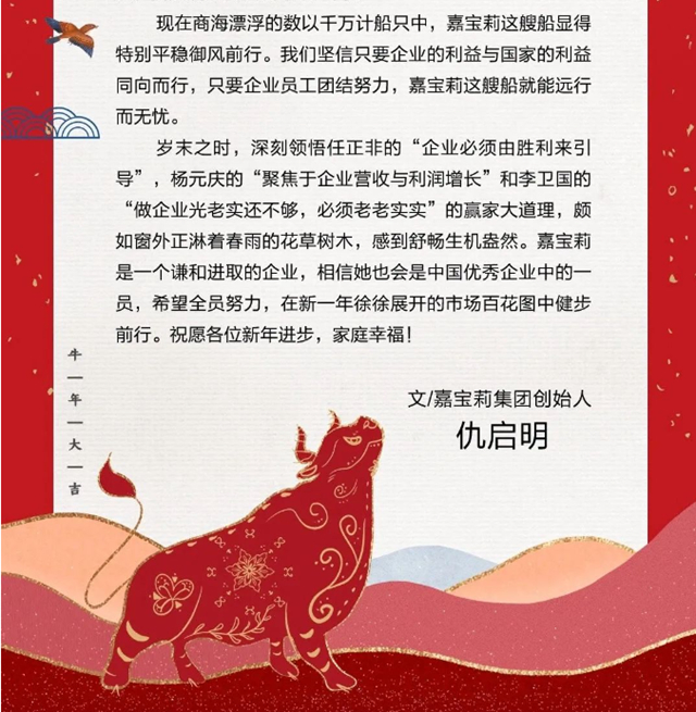 造船不如上船！嘉宝莉与央企北新建材的新故事