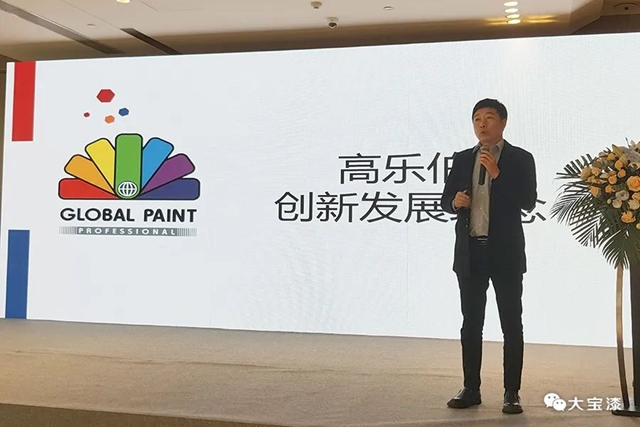 山西头部装企与荷兰 GLOBAL PAINT双创论坛圆满落幕