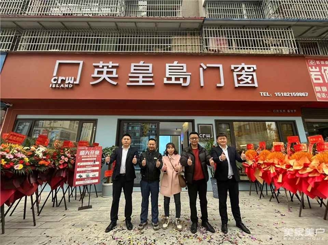 英皇岛门窗乐至专卖店重装开业