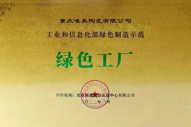 马可波罗瓷砖入选2023“品牌信用建设典型案例”