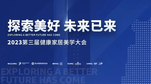 罗曼企业荣获佛山市健康家居材料协会“创新单位”称号