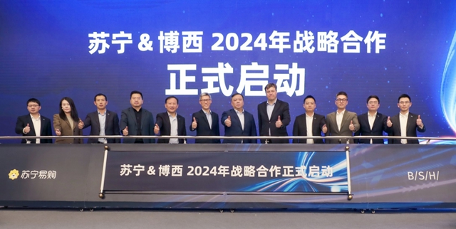 苏宁易购与博西家电敲定2024年40亿合作目标