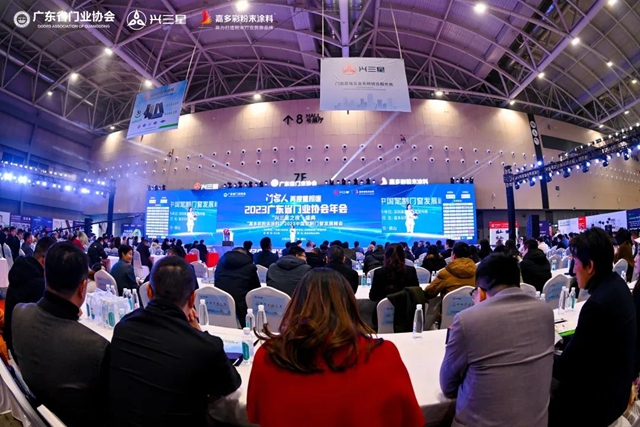 简纳斯门窗荣获2023年度广东省门业协会“创新企业”称号！