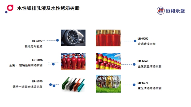 2023工业涂料高质量发展大会圆满召开，恒和牵手集泰开展工业涂料产品课题研究，聚力行业合作伙伴共促广东工业涂料繁荣发展