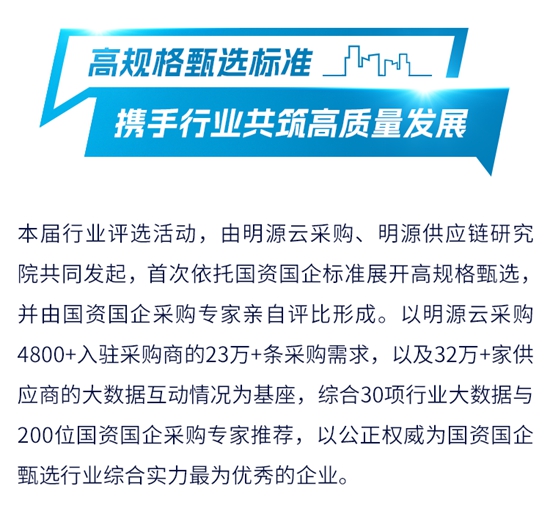 多乐士专业蝉联国资国企精选供应商十强，综合实力再获认可