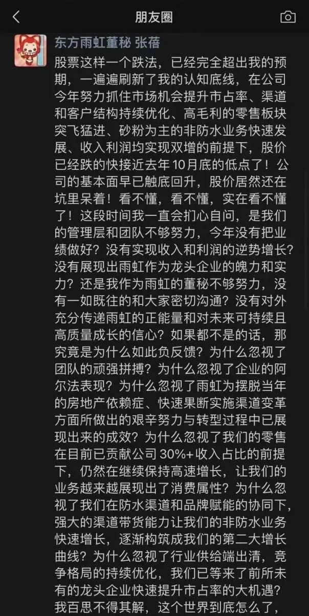 俞敏洪和李卫国犯了相同的错，两个“东方”错在哪儿呢？