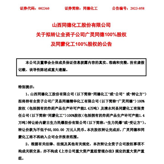 “神奇”交易！收购过手一周卖出，一把赚了5900万元