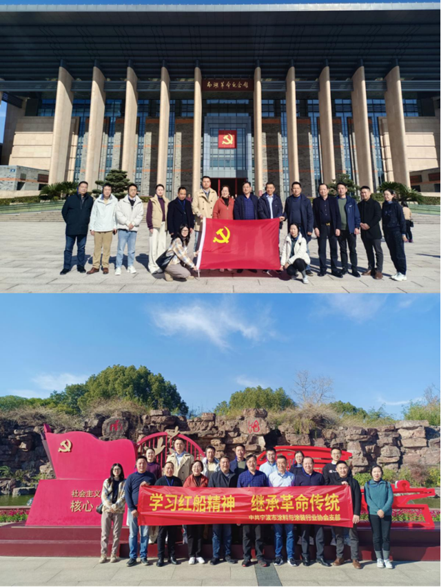 学习红船精神，继承革命传统 ——宁波涂协赴嘉兴南湖开展党建活动