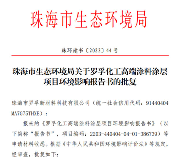 一个月投资超过50亿！这19家涂企在“拼抢”哪些“市场”和“地盘”？