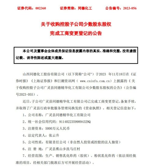 “神奇”交易！收购过手一周卖出，一把赚了5900万元