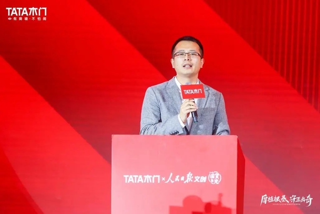 TATA木门与人民日报正式签约，开展亿元消费券派发活动