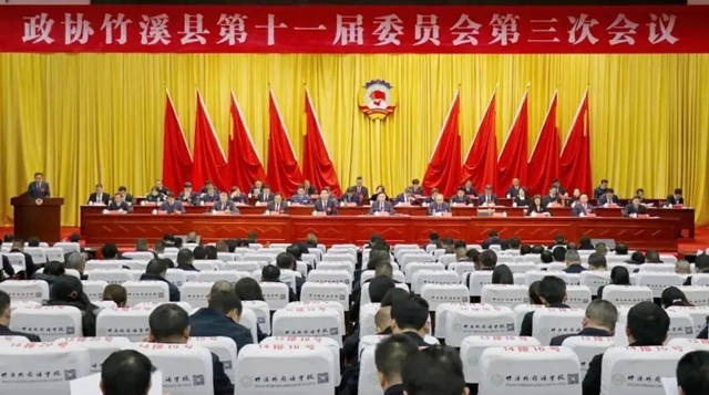 政协竹溪县第十一届委员会第三次会议隆重召开，亿合门窗副董事长胡超参加大会并作大会发言