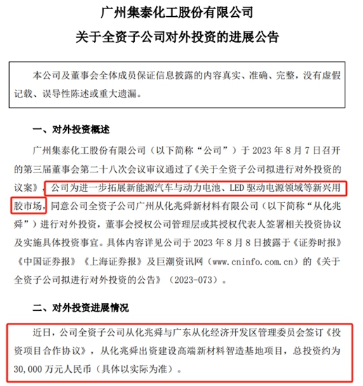 抓住新能源黄金十年，看这几家涂企如何领先行业