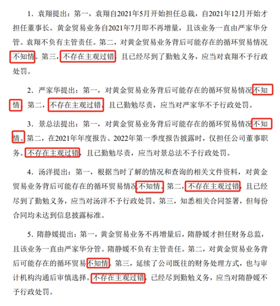 重罚550万元！涂企高管申辩，证监局不予采纳