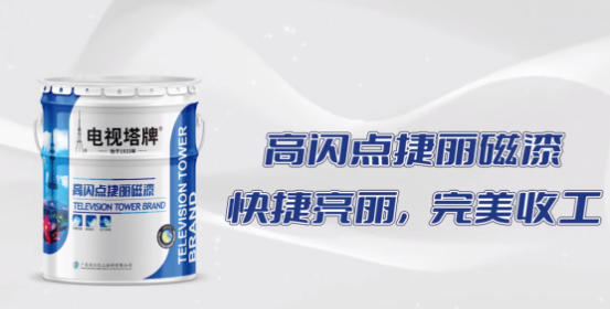 珠江涂料三款核心产品获“广东省名优高新技术产品”称号！