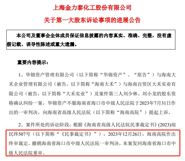 资本大佬找人代持股权，反被代持人据为己有，还卖了3亿