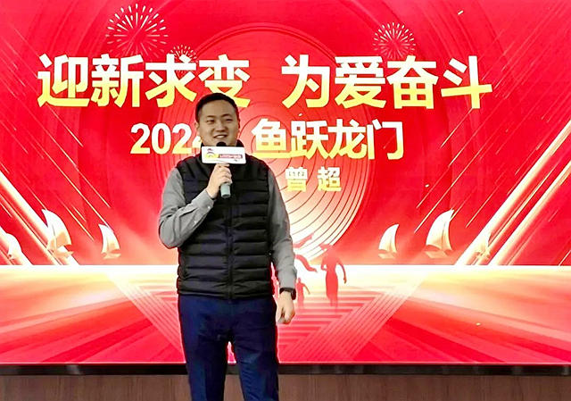 鱼您童行，为爱奋斗 | 鱼童2024龙年主题年会顺利举办