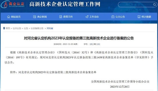 以创新为引擎！晨阳水漆再获“高新技术企业”认定