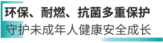 立邦以多样化教育场景解决方案建设安全绿色的校园空间