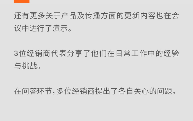 百隆中国公司第四届经销商大会隆重举办