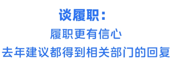 全国人大代表钟铮带来三份建议，涉及碳足迹、新质生产力等