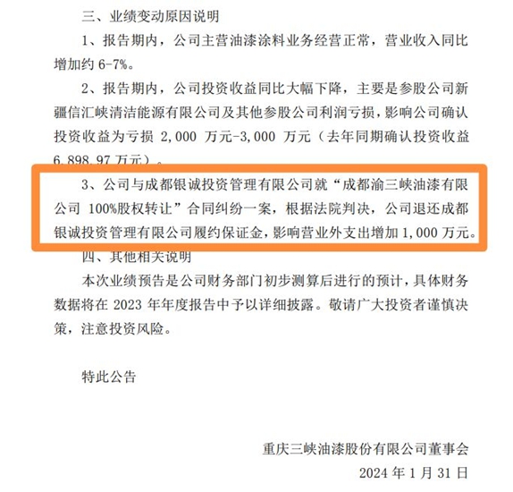 又被卖了！两次挂牌转让底价缩水近1亿