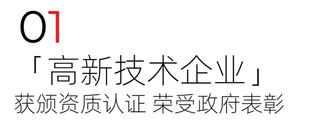 罗兰西尼系统门窗荣获「高新技术企业」资质认证