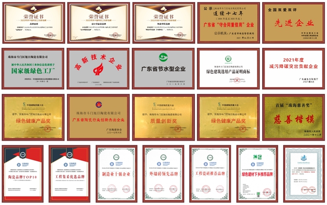 白兔瓷砖获评“广东高价值商标品牌”