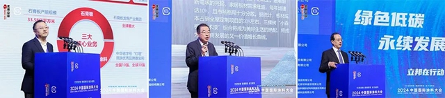 提质赋能，破局突围，2024中国国际涂料大会在郑州盛大召开