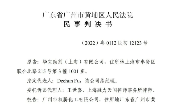 零容忍打假！一年查处三起！毕克化学怒了