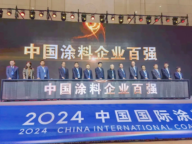 提质赋能，破局突围，2024中国国际涂料大会在郑州盛大召开