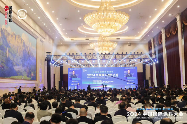 巴德富集团助力2024中国国际涂料大会