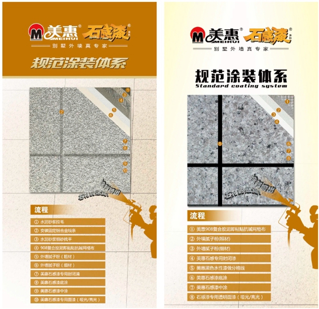 石感漆样板房100w+，它到底凭什么？